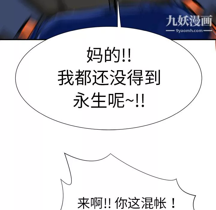 PROTO109-第8话 - 图片 105