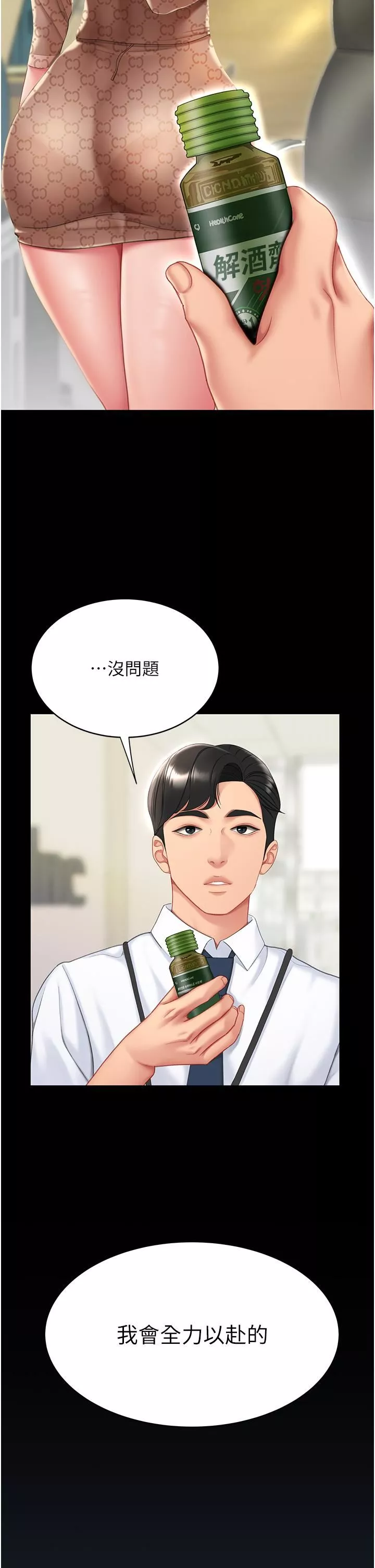 復仇母女丼第1話-奮不顧身全力調教!