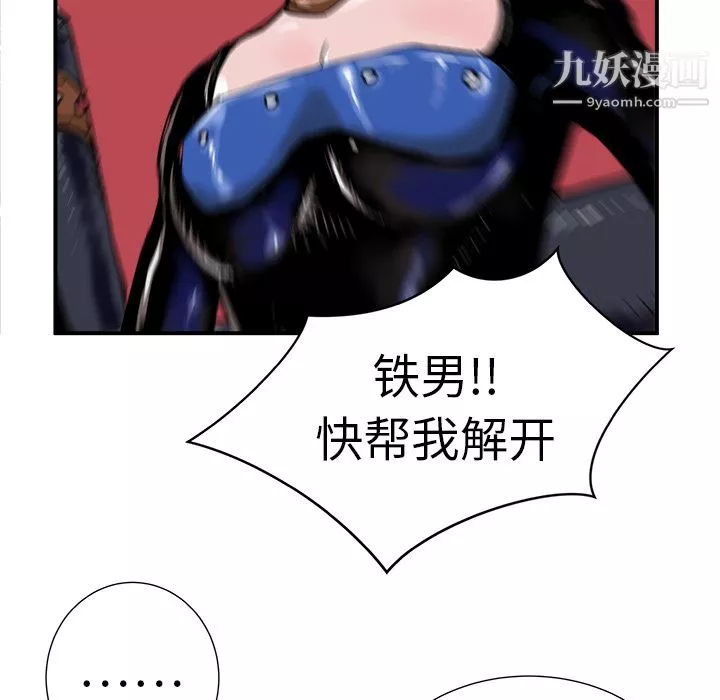 PROTO109第8話