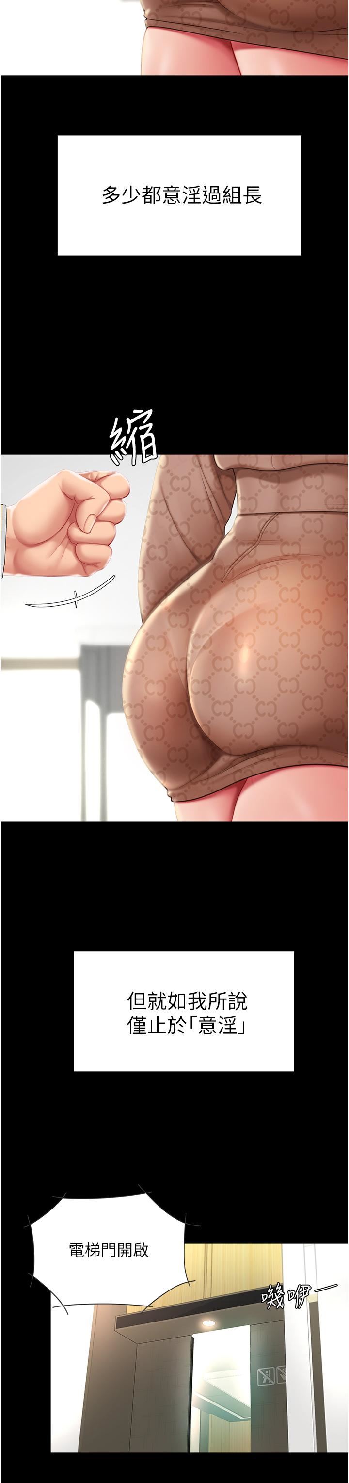 復仇母女丼第1话-奋不顾身全力调教!