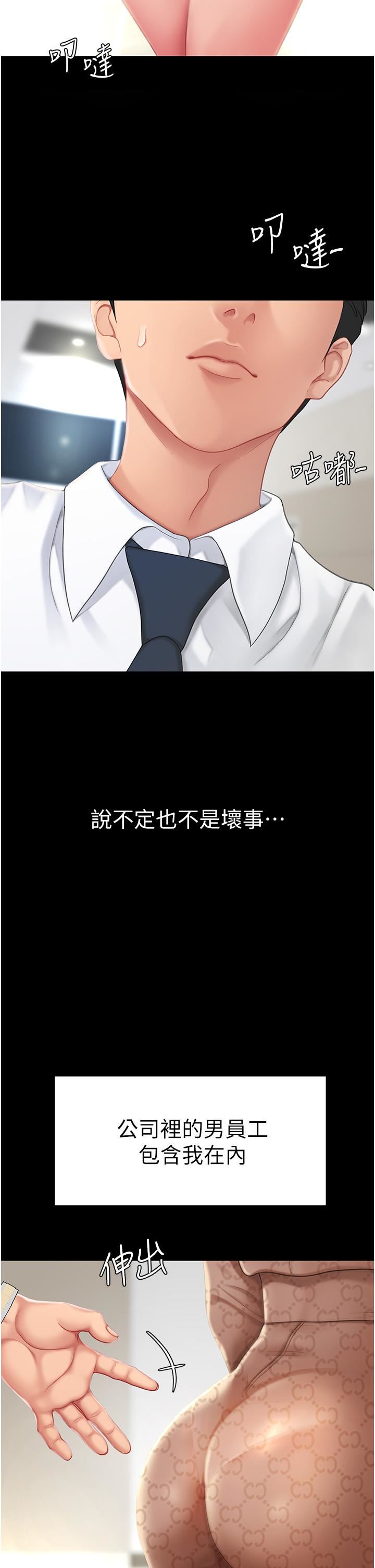 復仇母女丼第1話-奮不顧身全力調教!