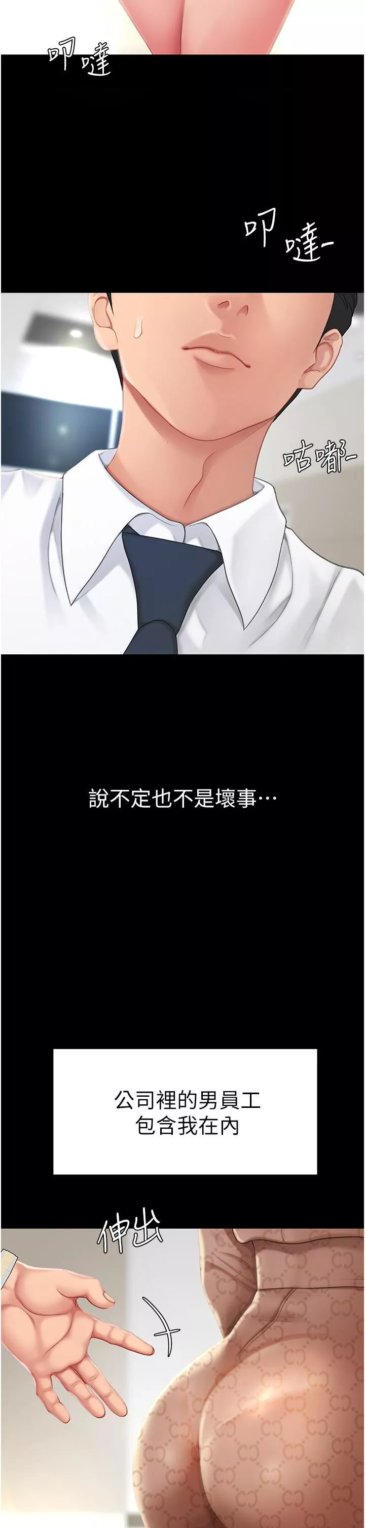 復仇母女丼第1話-奮不顧身全力調教!
