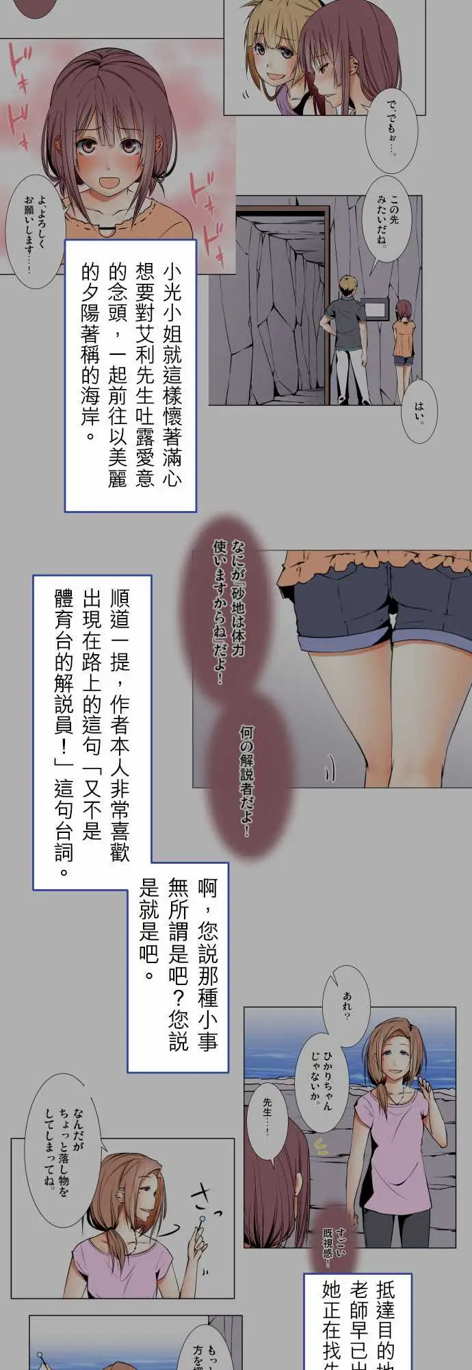 可爱兵器No.1～74某摩埃石像的报告