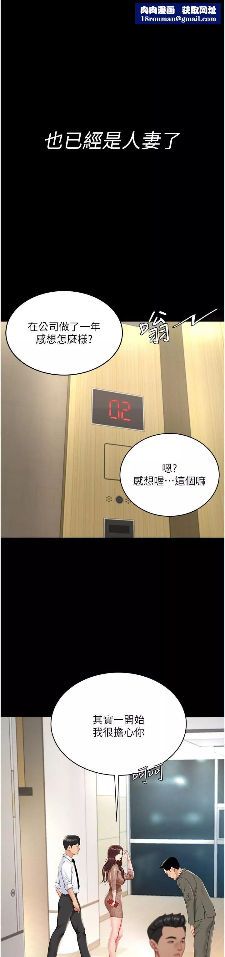 復仇母女丼-第1话-奋不顾身全力调教! - 图片 39