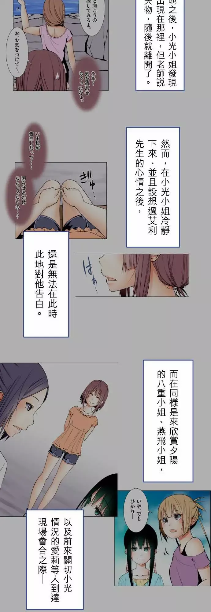 可爱兵器No.1～74某摩埃石像的报告