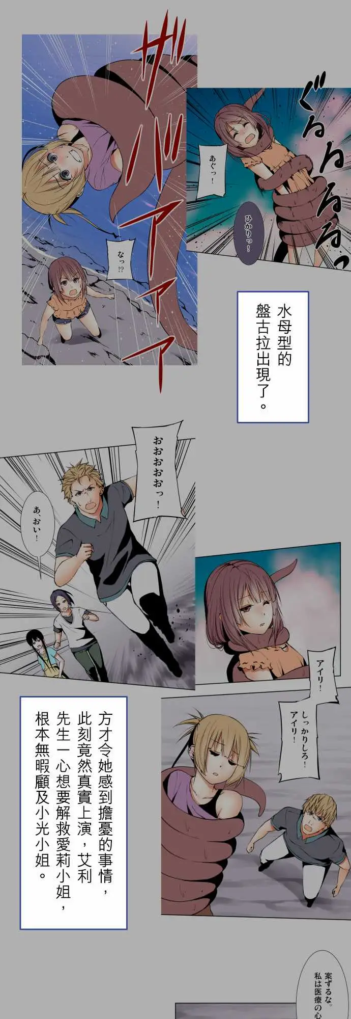 可爱兵器No.1～74某摩埃石像的报告