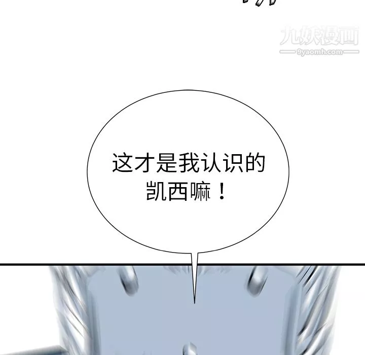 PROTO109第8話