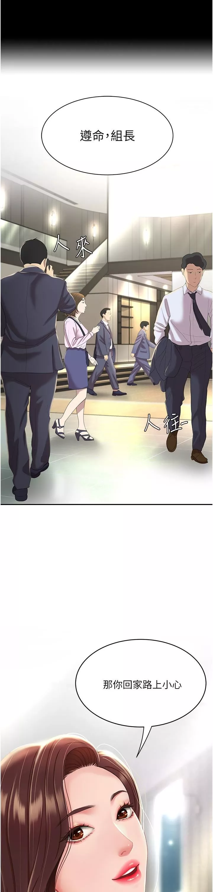復仇母女丼-第1话-奋不顾身全力调教! - 图片 41
