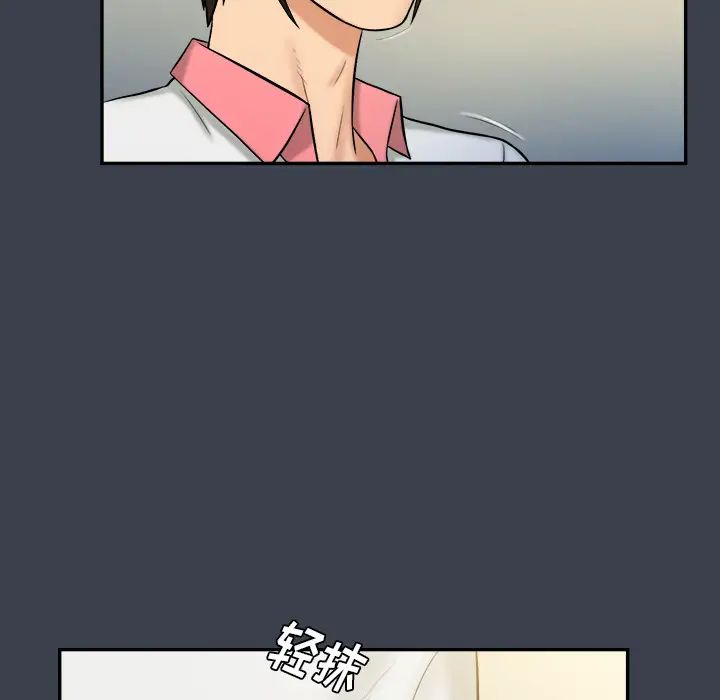 真命天女找尋記第23话