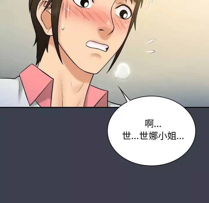 真命天女找尋記第23话