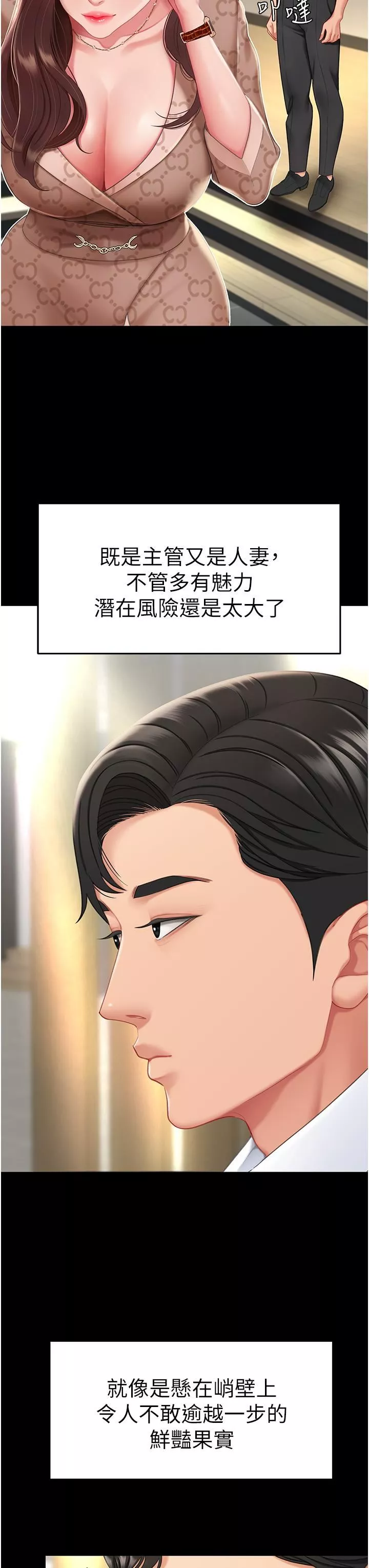 復仇母女丼第1話-奮不顧身全力調教!
