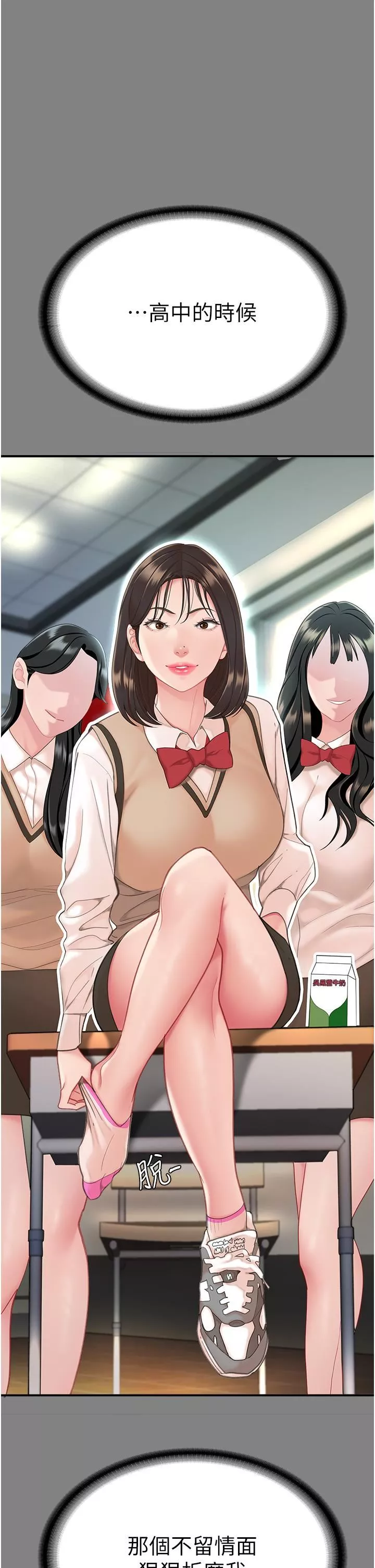 復仇母女丼第1話-奮不顧身全力調教!