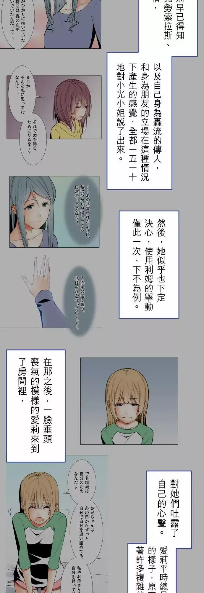 可爱兵器No.1～74某摩埃石像的报告