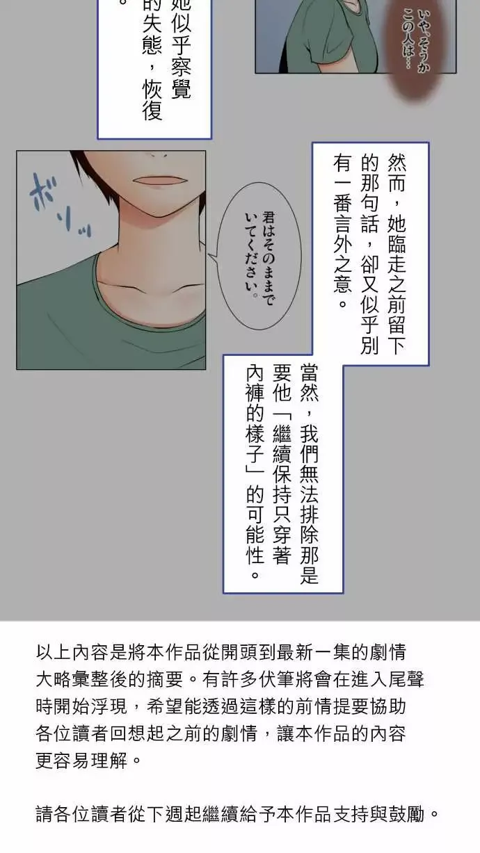 可爱兵器-No.1～74某摩埃石像的报告 - 图片 56