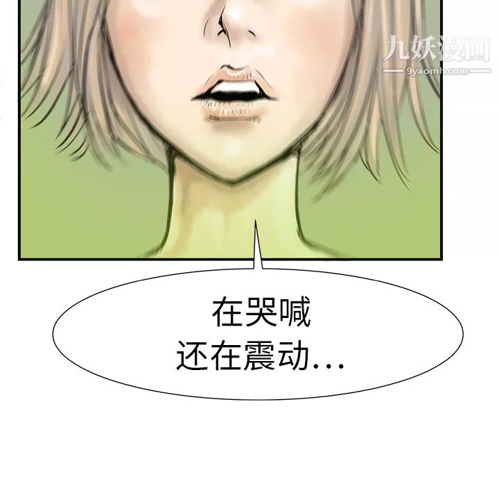 PROTO109-第8话 - 图片 127