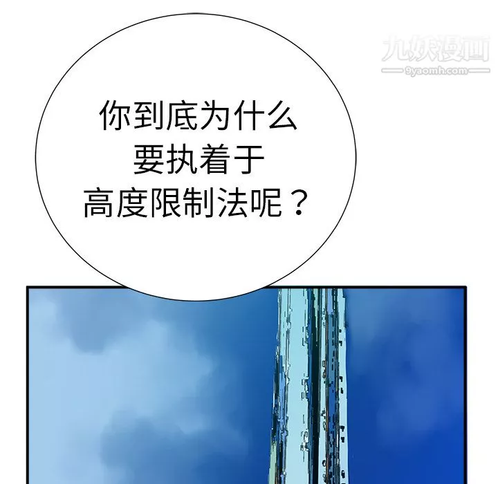 PROTO109第8話