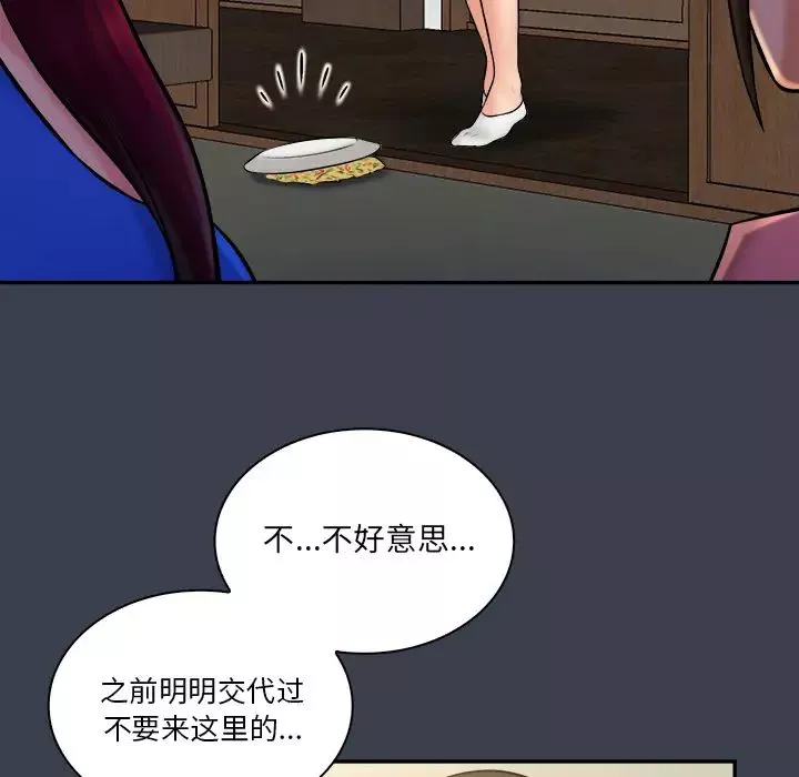 真命天女找尋記第23话