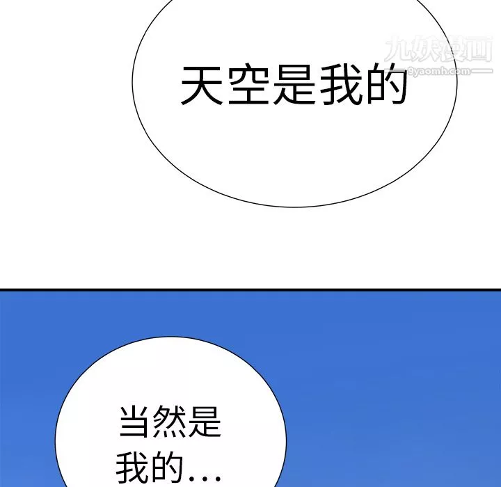 PROTO109第8話