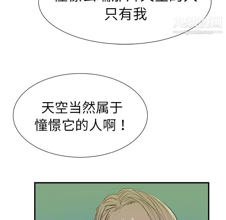 PROTO109-第8话 - 图片 135