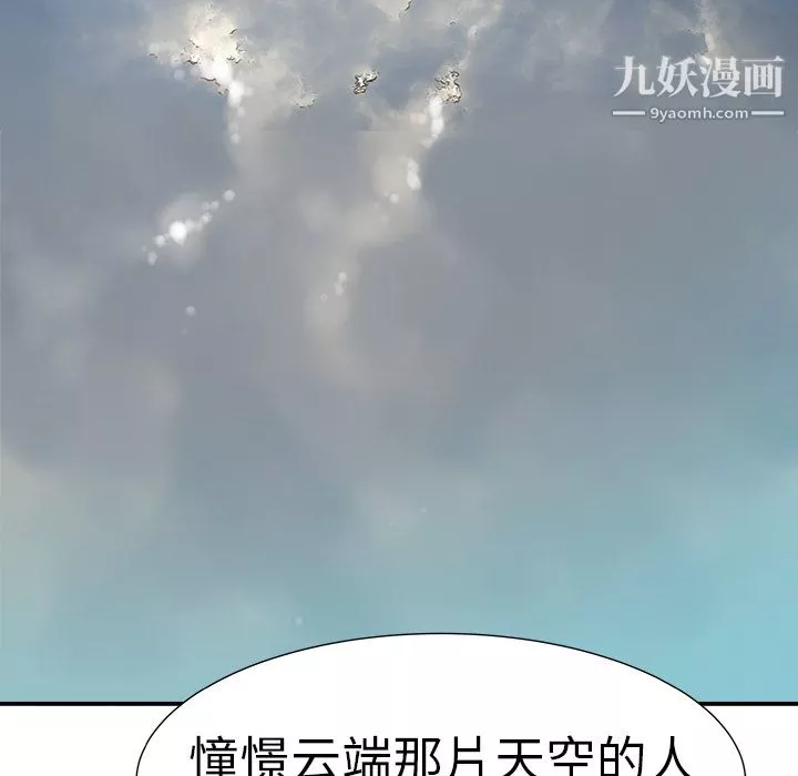 PROTO109-第8话 - 图片 134