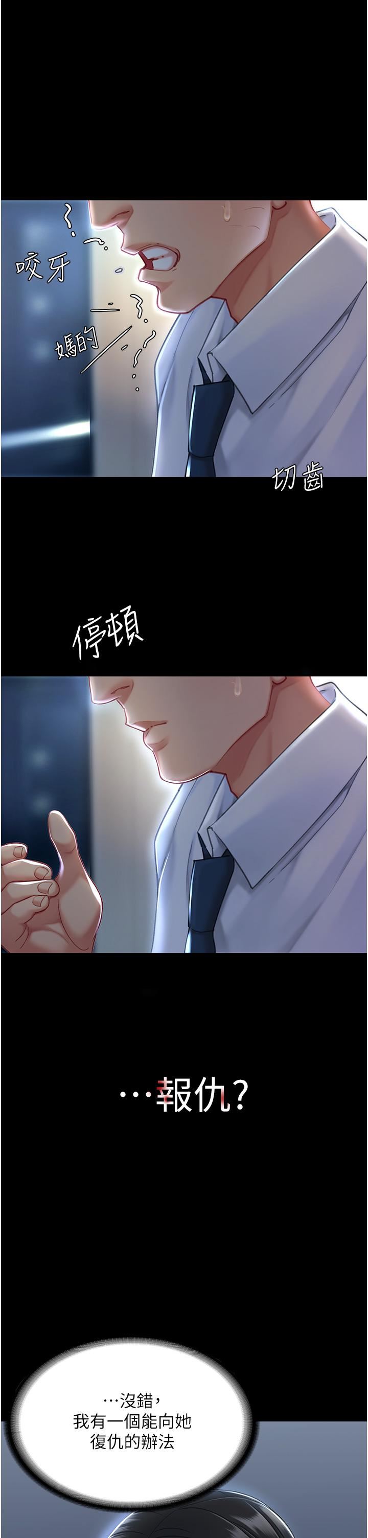 復仇母女丼第1話-奮不顧身全力調教!