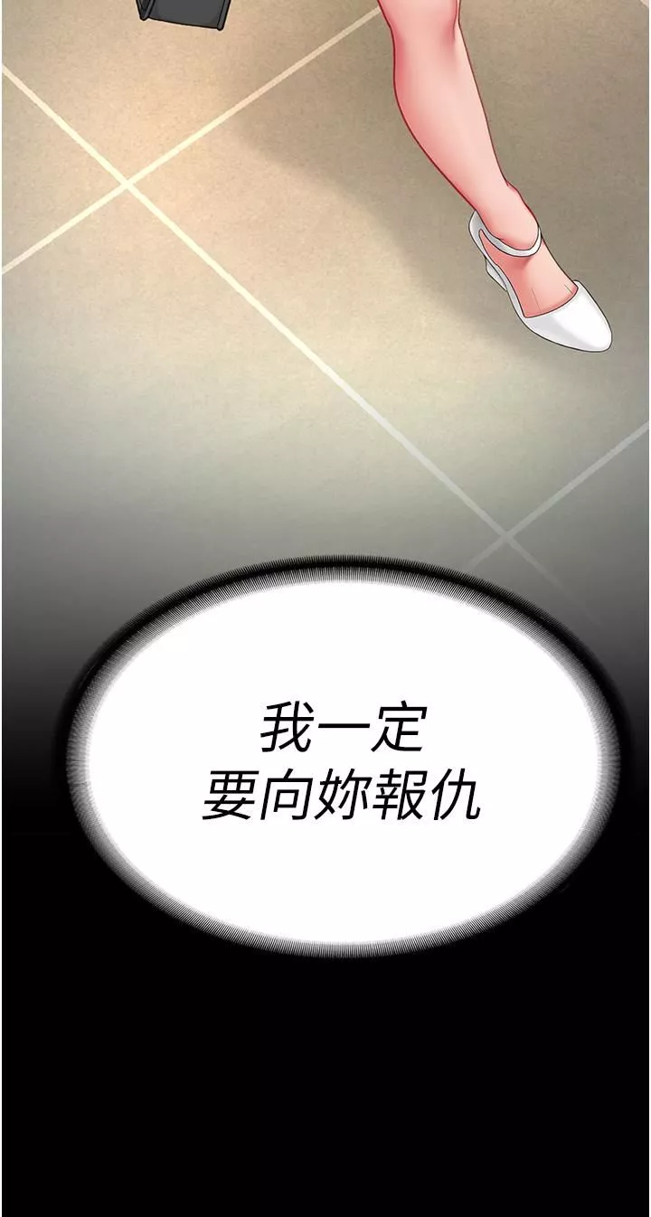 復仇母女丼第1話-奮不顧身全力調教!