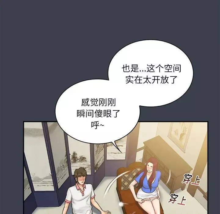 真命天女找寻记-第23话 - 图片 88