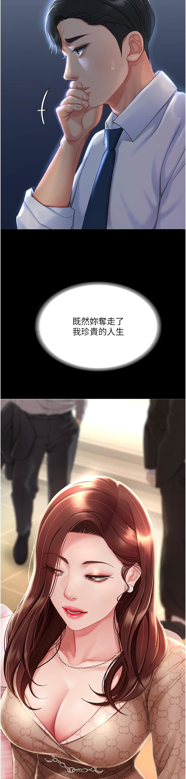 復仇母女丼第1话-奋不顾身全力调教!