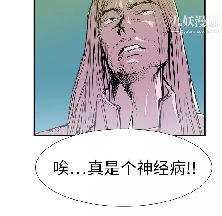 PROTO109-第8话 - 图片 136