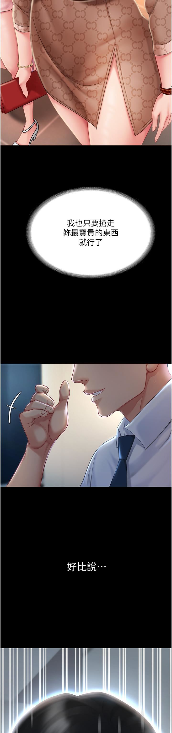 復仇母女丼第1话-奋不顾身全力调教!