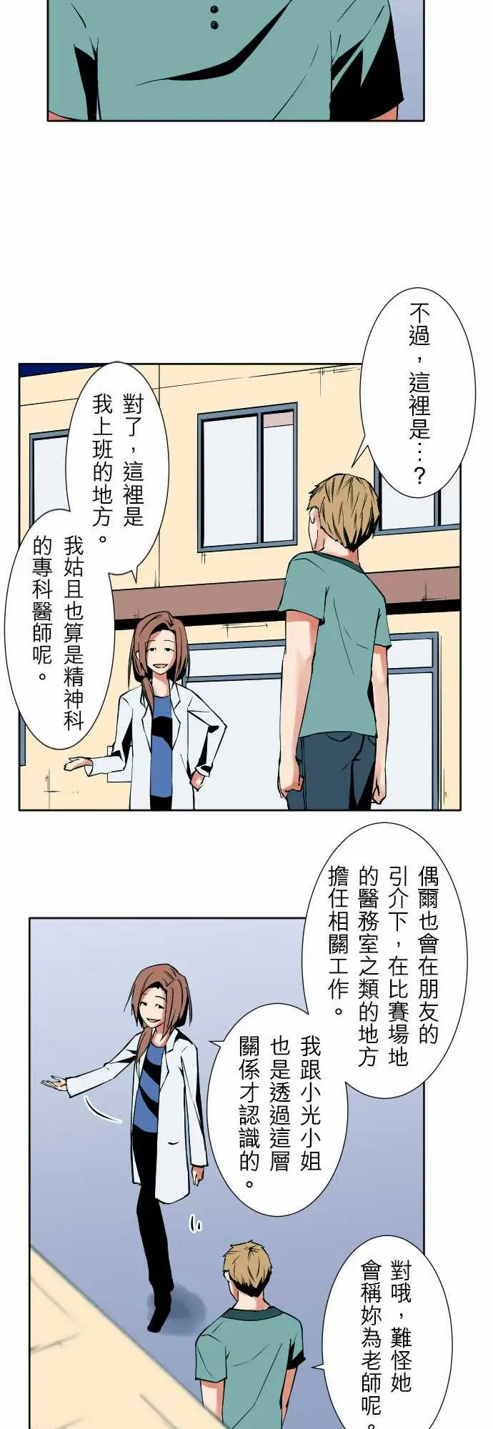 可爱兵器No.75刀与盾