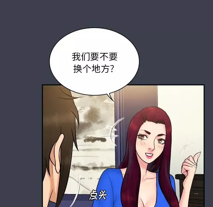 真命天女找寻记-第23话 - 图片 91