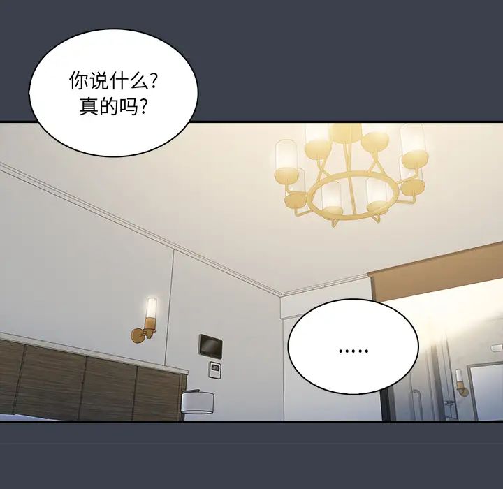 真命天女找尋記第23话