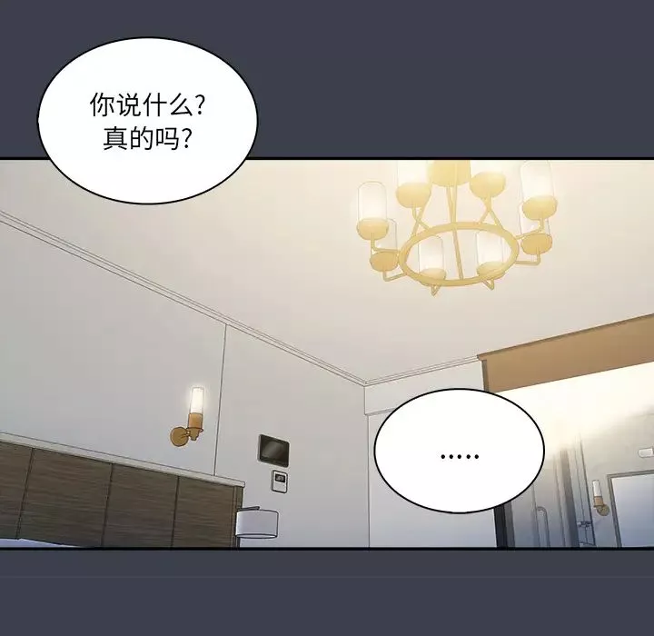 真命天女找尋記第23话