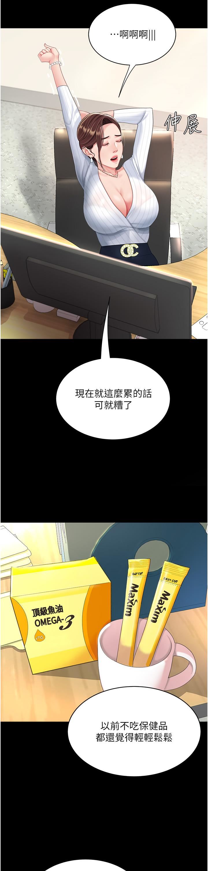 復仇母女丼第1話-奮不顧身全力調教!