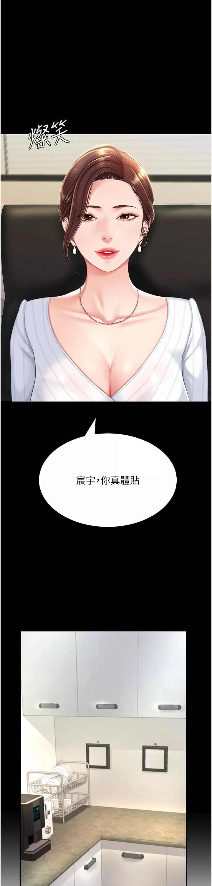 復仇母女丼-第1话-奋不顾身全力调教! - 图片 68