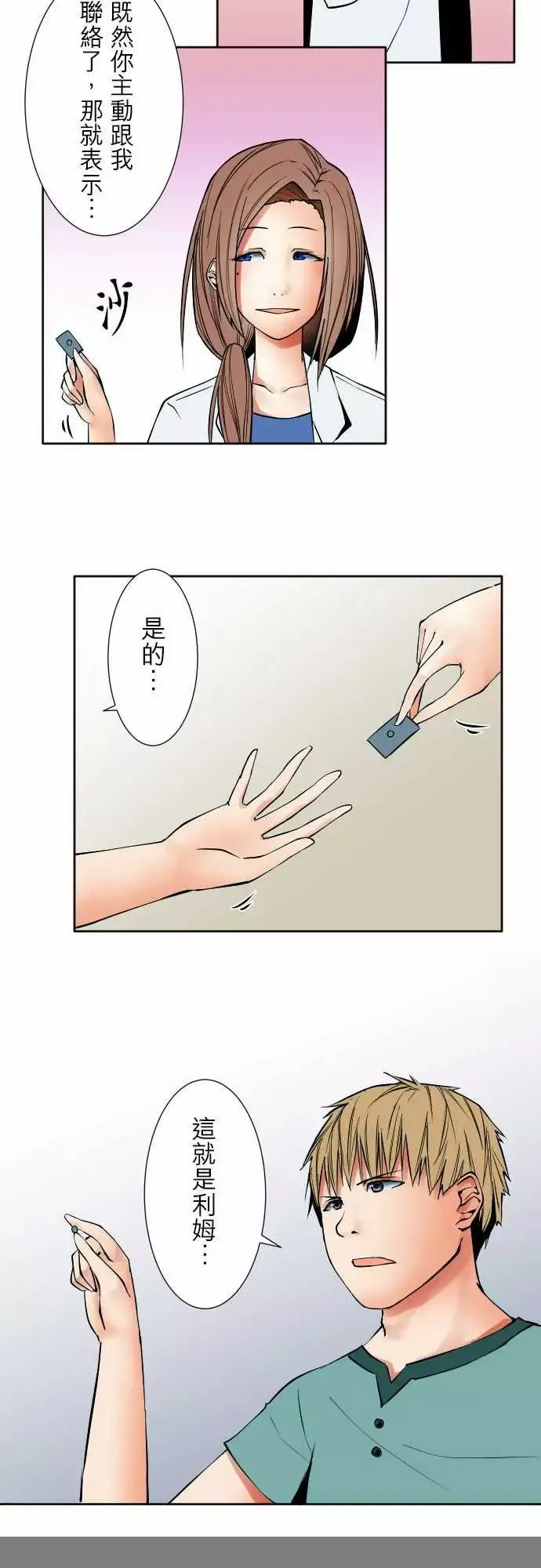 可爱兵器-No.75刀与盾 - 图片 9