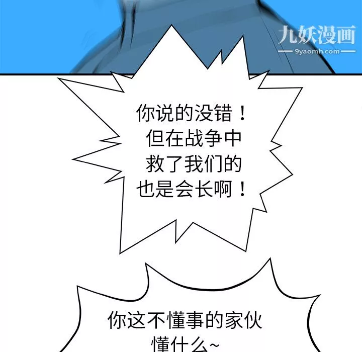 PROTO109-第8话 - 图片 140