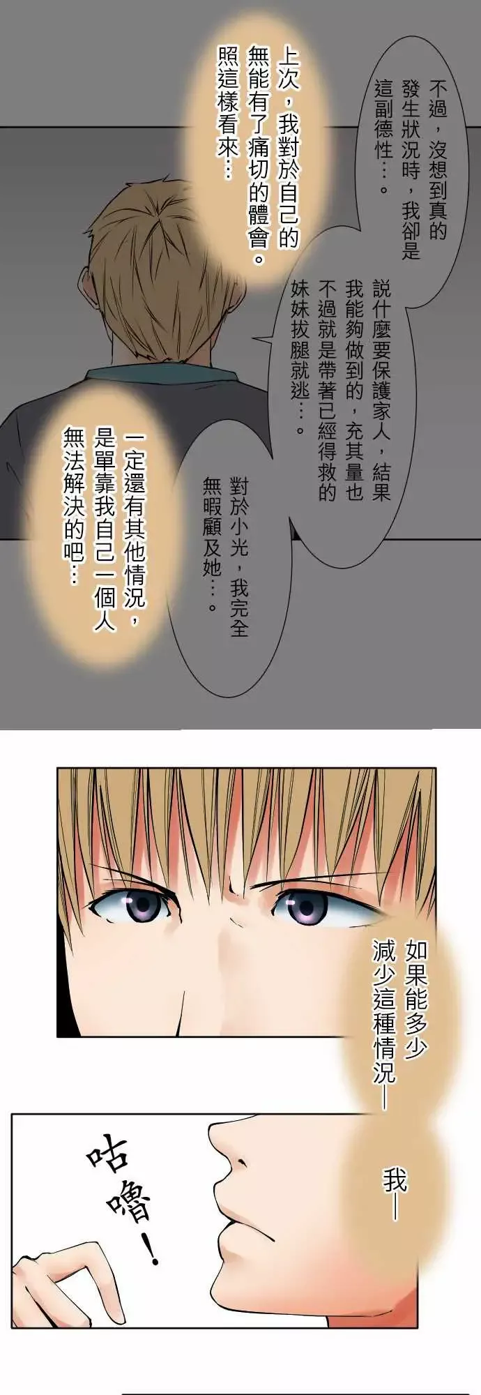 可爱兵器No.75刀与盾