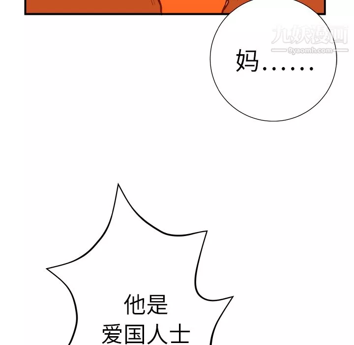 PROTO109第8話