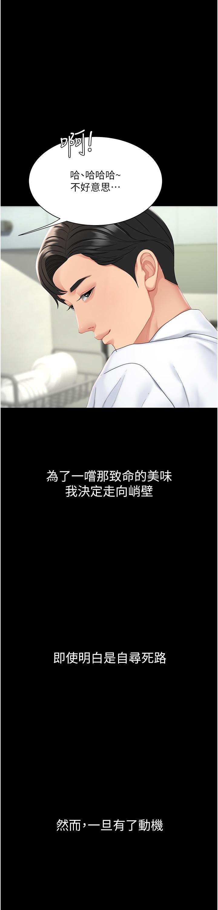 復仇母女丼第1話-奮不顧身全力調教!