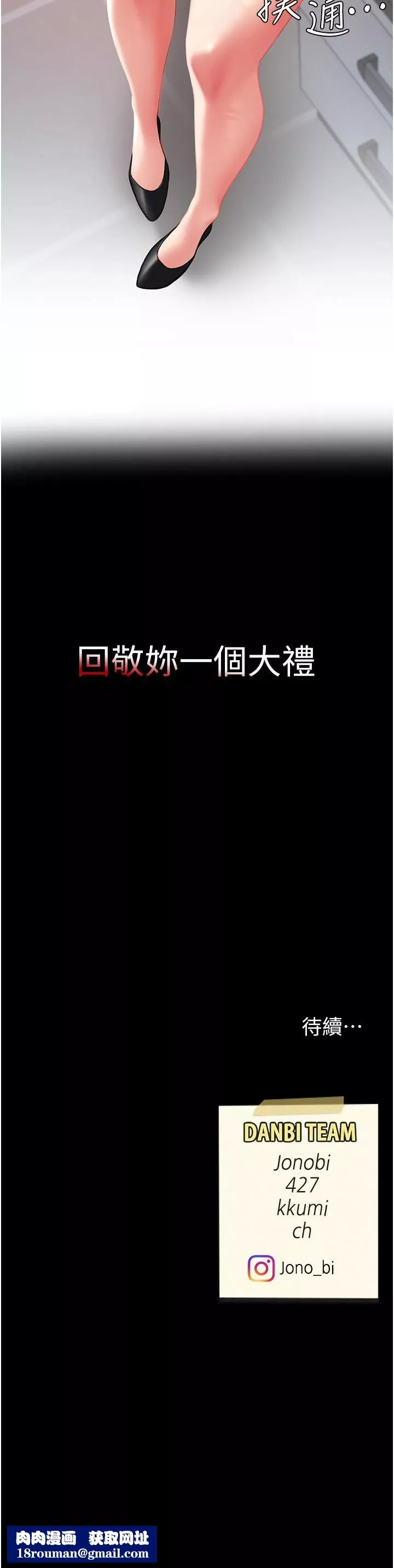 復仇母女丼第1話-奮不顧身全力調教!