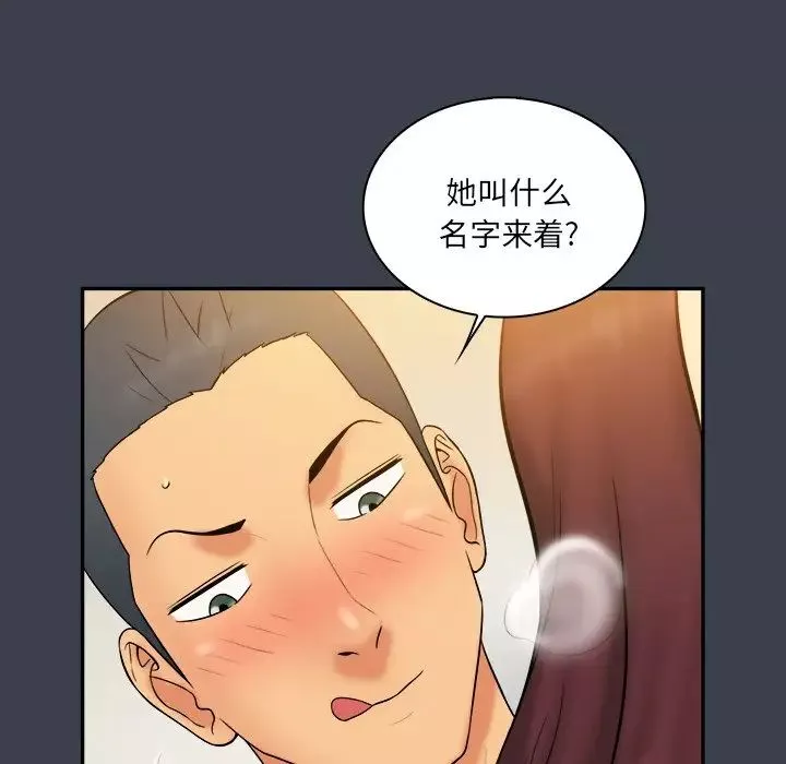 真命天女找尋記第24话