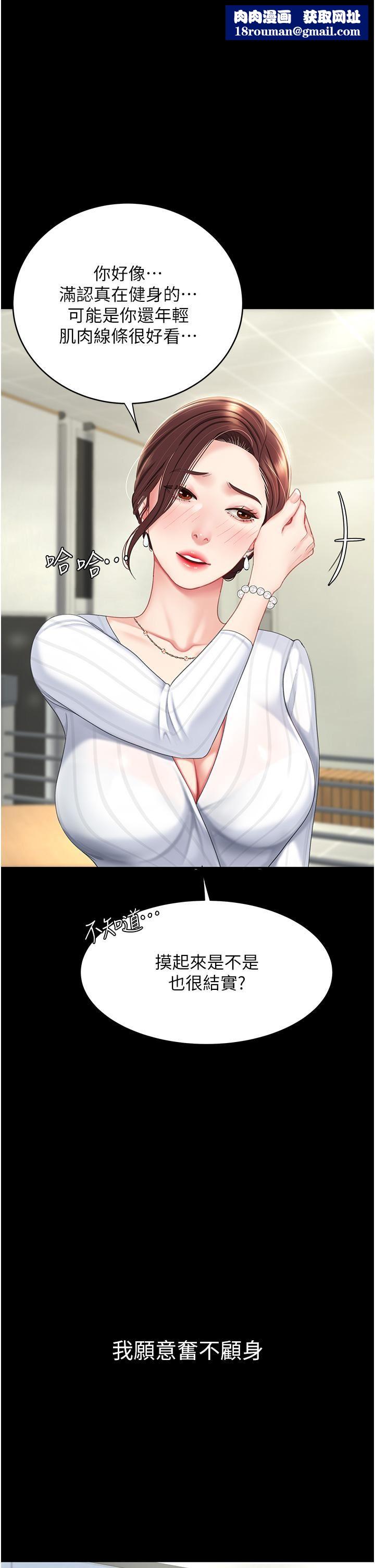 復仇母女丼第2話-在獵物身上做記號