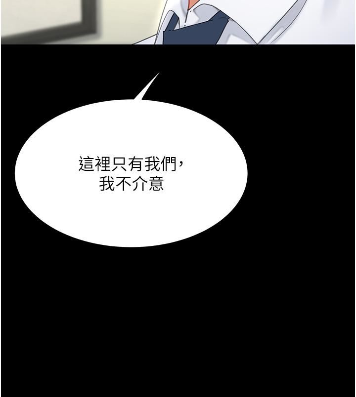 復仇母女丼第2话-在猎物身上做记号