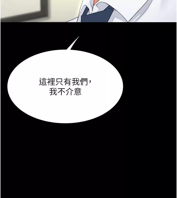 復仇母女丼第2話-在獵物身上做記號