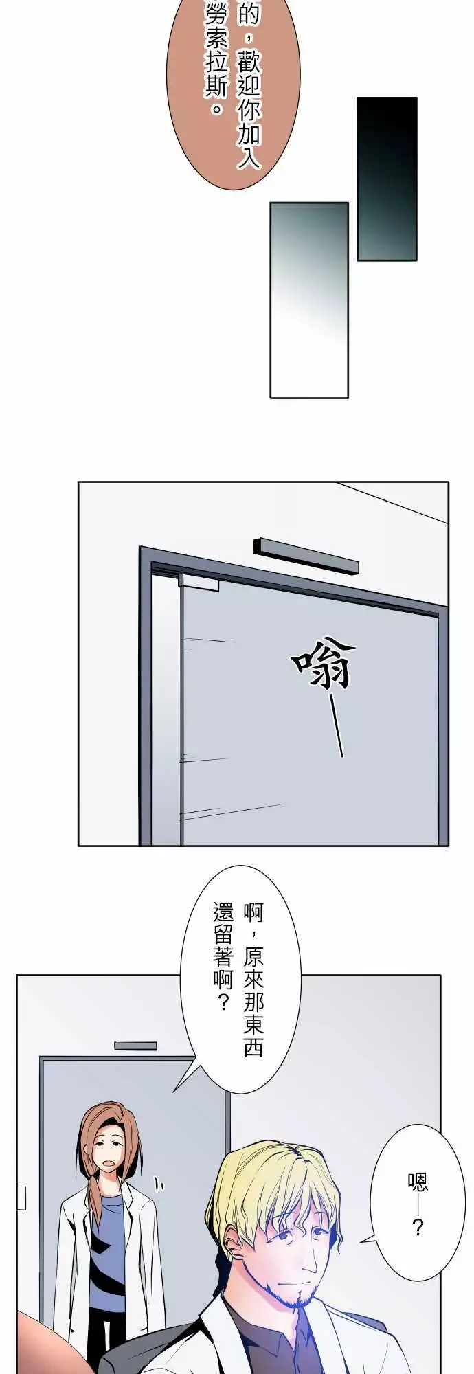 可爱兵器-No.75刀与盾 - 图片 18