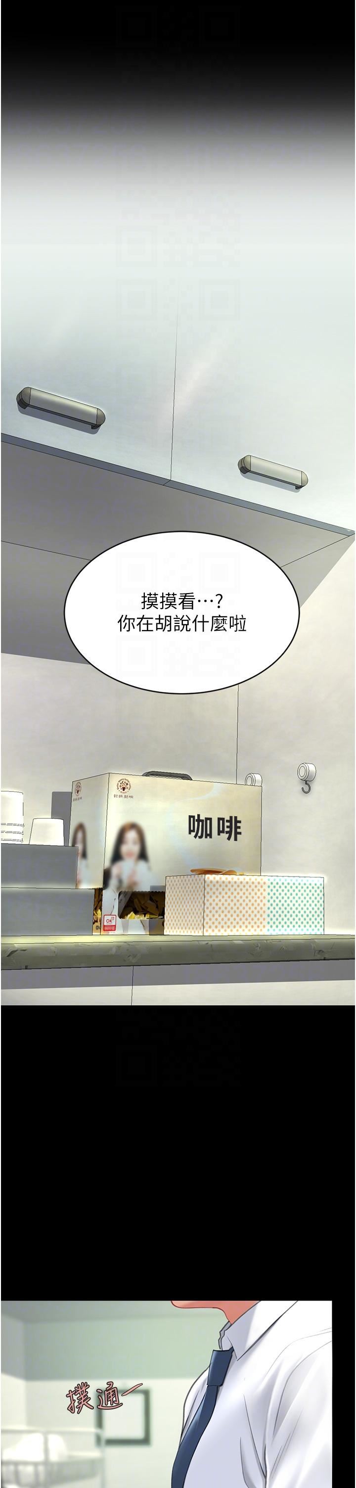 復仇母女丼第2话-在猎物身上做记号