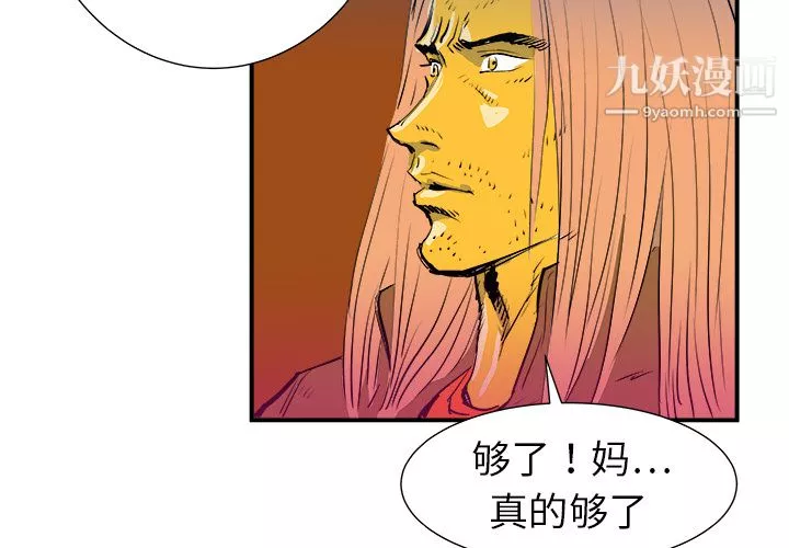 PROTO109第9話