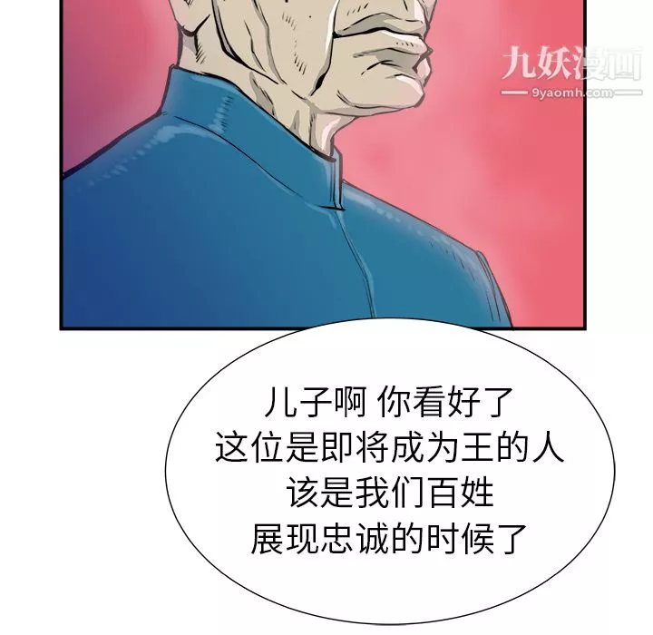 PROTO109-第9话 - 图片 6